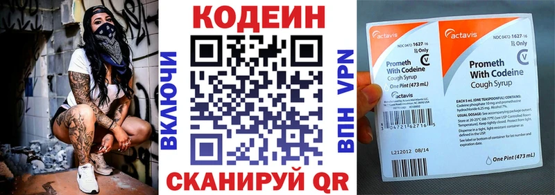 цена   Пересвет  Codein Purple Drank 