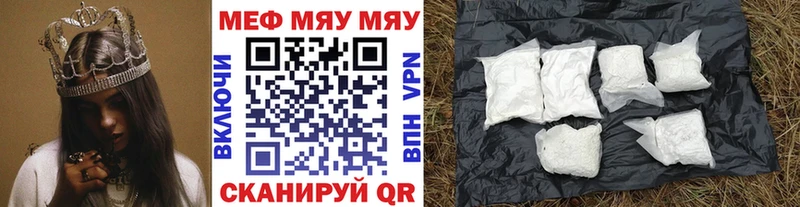купить закладку Пересвет МЯУ-МЯУ мяу мяу