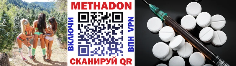 Метадон кристалл  дарнет шоп  MEGA ссылка  Пересвет 
