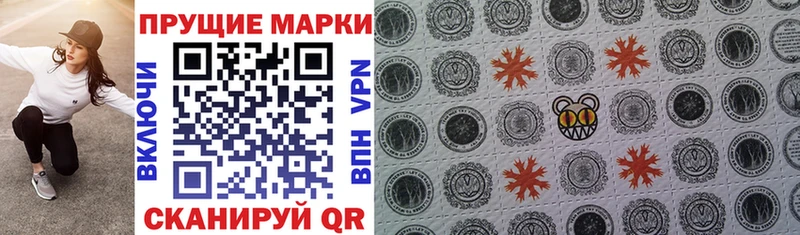 Марки NBOMe 1500мкг Пересвет